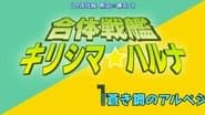 Episode 14