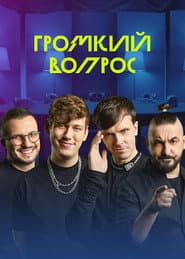 Сезон 1