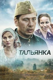 Сезон 1