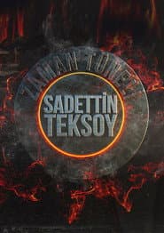 Сезон 1