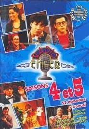 Сезон 4