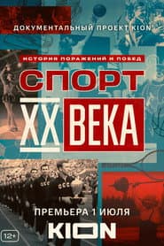Сезон 1