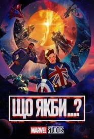What If...?