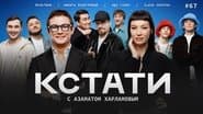 Episode 67