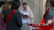 Серія 2