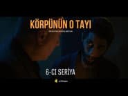 Серія 6