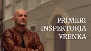 Серія 1