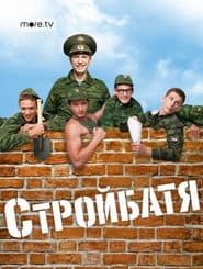 Сезон 2