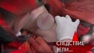 Серія 5