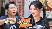 S1 Episode 3 Extra