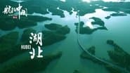 Hubei