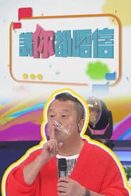 Сезон 1