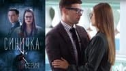 Серія 3