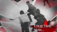 Серія 9