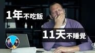 Episode 48