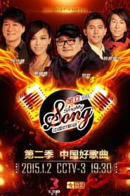 Сезон 2