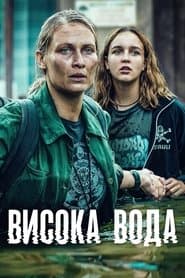 Сезон 1