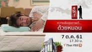 Серія 38