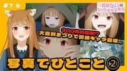 [Spice and Wolf] "Wise Wolf Holo's Watch Channel" #7  is already in a state of Ogiri!?