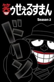 Season 2
