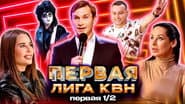 Серія 8