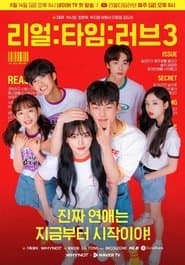 리얼:타임:러브