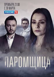 Сезон 1