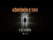 Серія 5