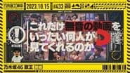 Nogizaka 46 Singing Queen - Part 1