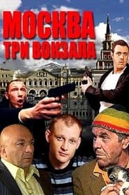 Сезон 1