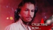 Серія 6
