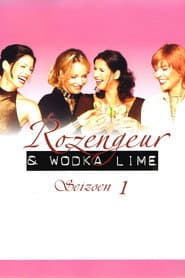 Сезон 1