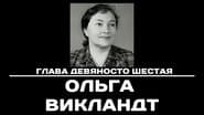 Серія 96