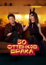 Сезон 1