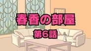 Haruka’s Room 06