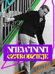 Невинні чародії