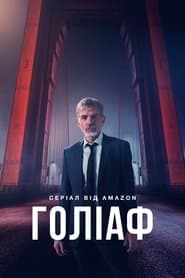 Сезон 4