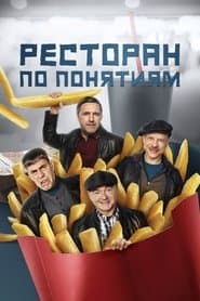 Сезон 3