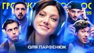 Серія 55
