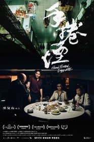 手捲煙