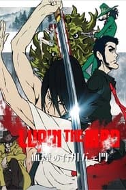 LUPIN THE IIIRD 血煙の石川五ェ門