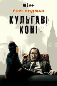 Сезон 5