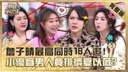 Episode 243