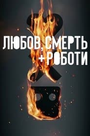 Том 3