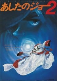 Сезон 2