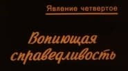 Серія 4