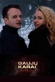 Сезон 4