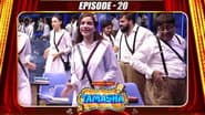 Серія 20