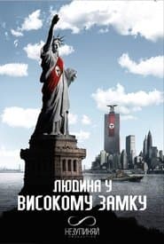 Сезон 1