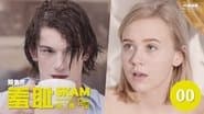 Trailer for Season 2
